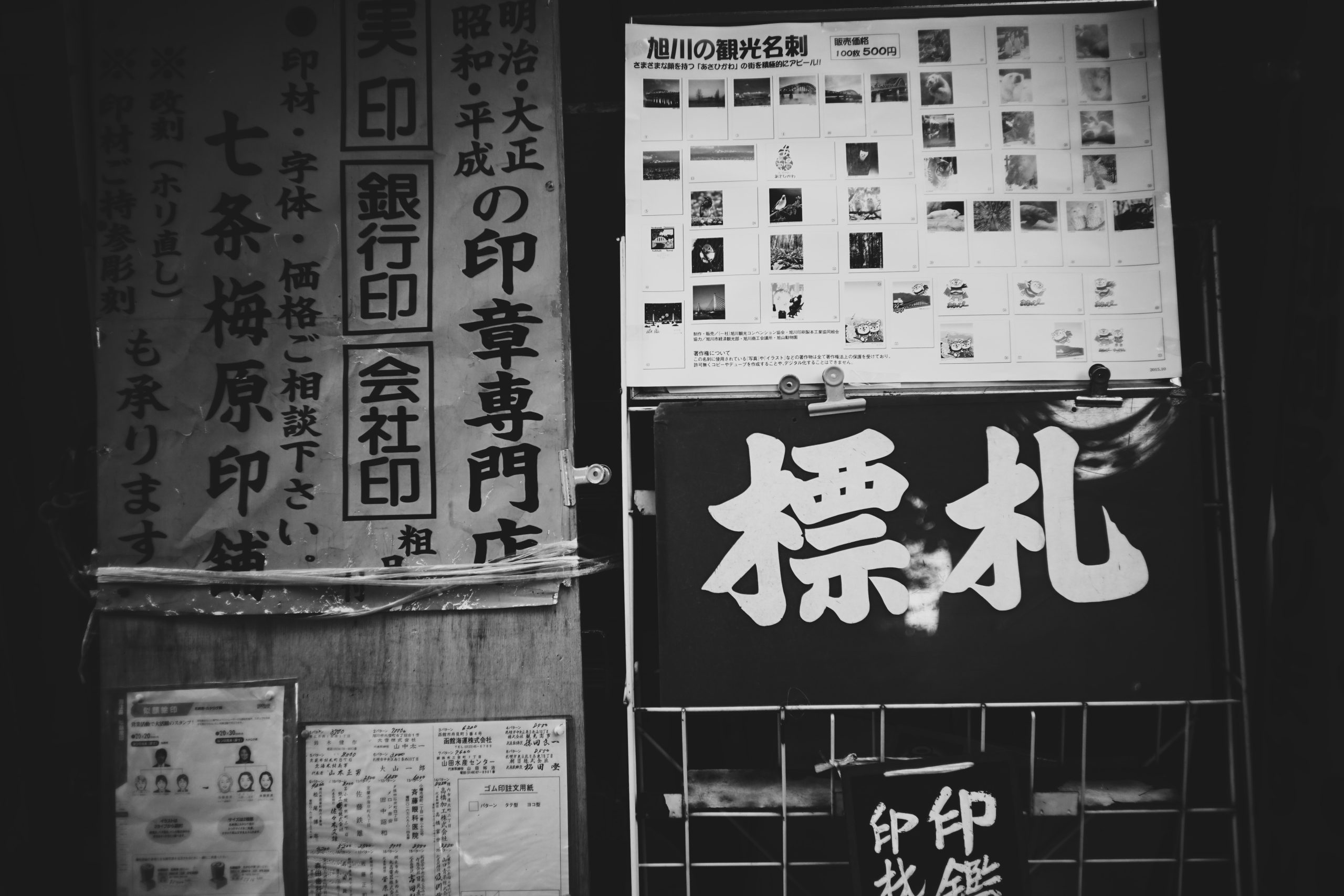 日语海报的黑白图片